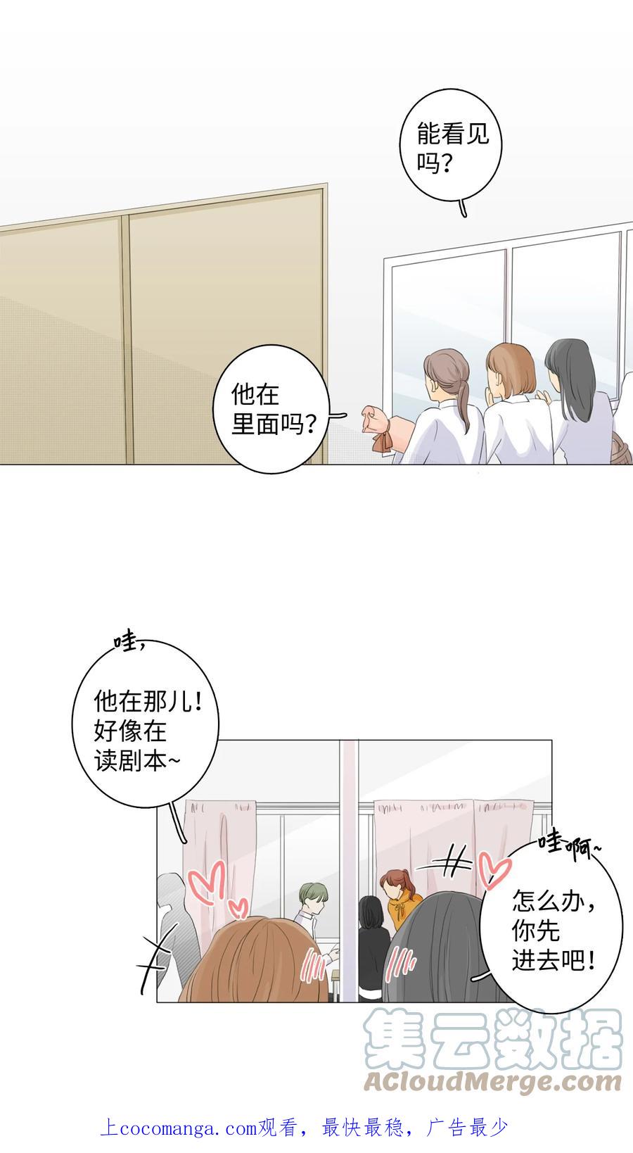 《你我之间 1》14 时机很糟糕 第1页