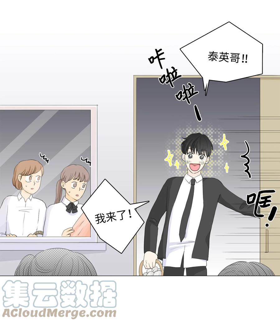 《你我之间 1》14 时机很糟糕 第3页