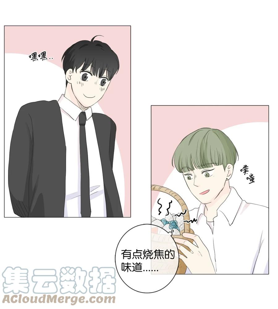 《你我之间 1》14 时机很糟糕 第5页