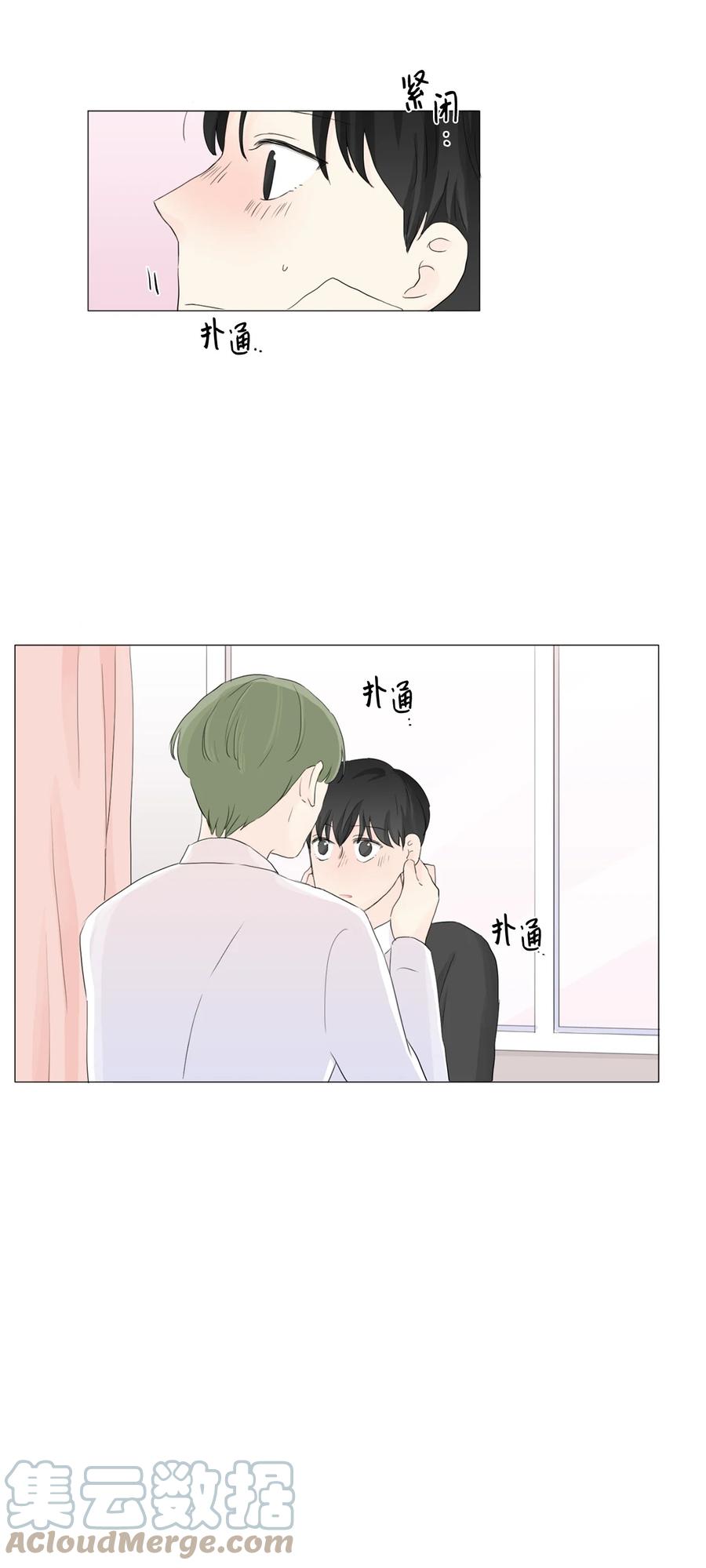 《你我之间 1》14 时机很糟糕 第25页