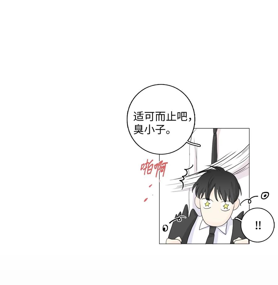 《你我之间 1》14 时机很糟糕 第14页
