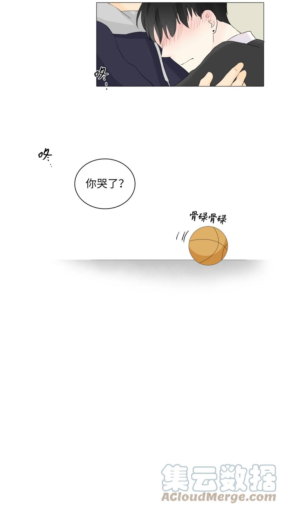《你我之间 1》15 表白 第13页
