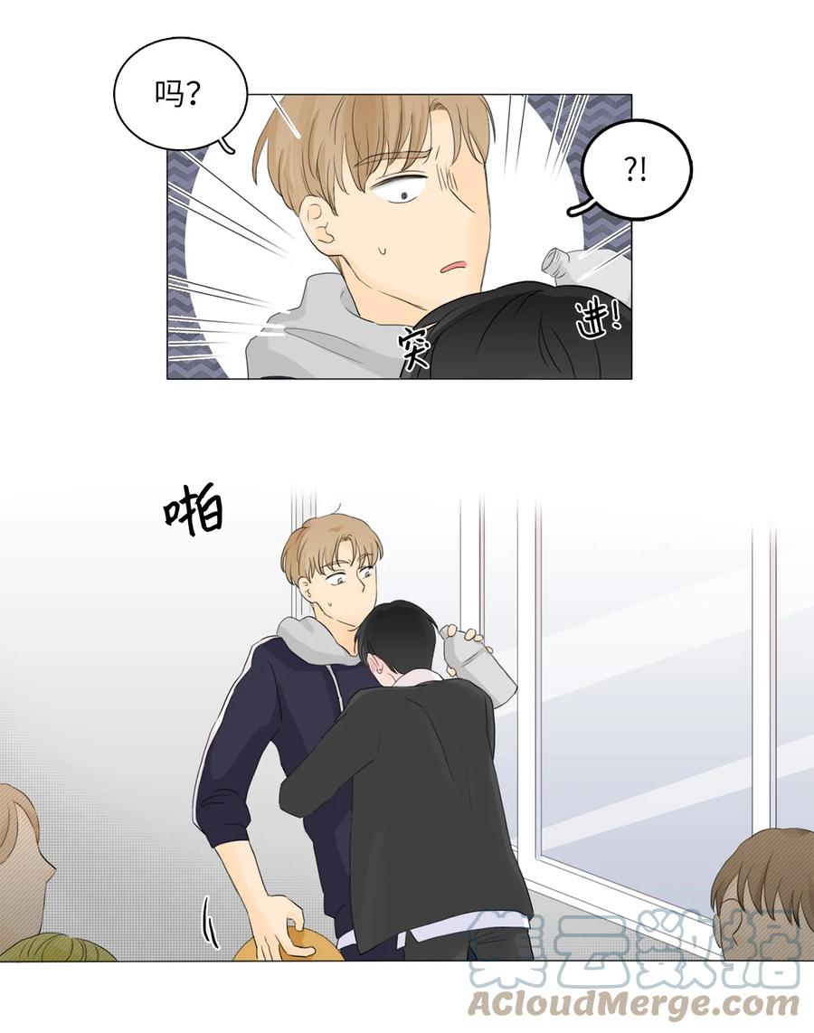 《你我之间 1》15 表白 第11页