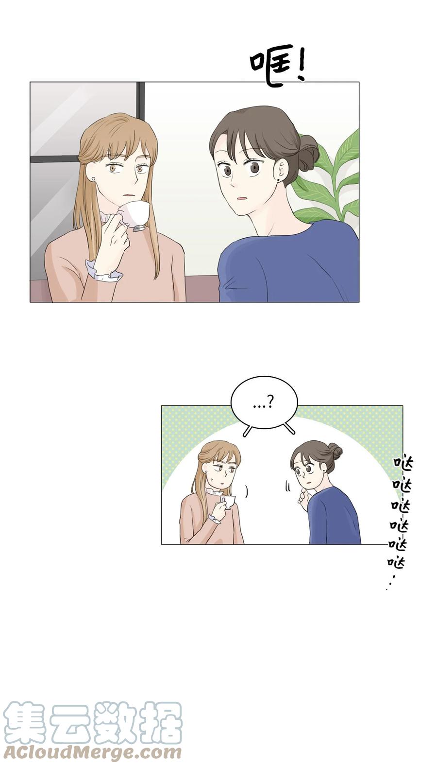 《你我之间 1》15 表白 第25页