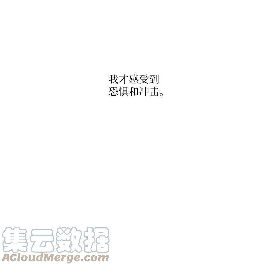 《你我之间 1》15 表白 第39页