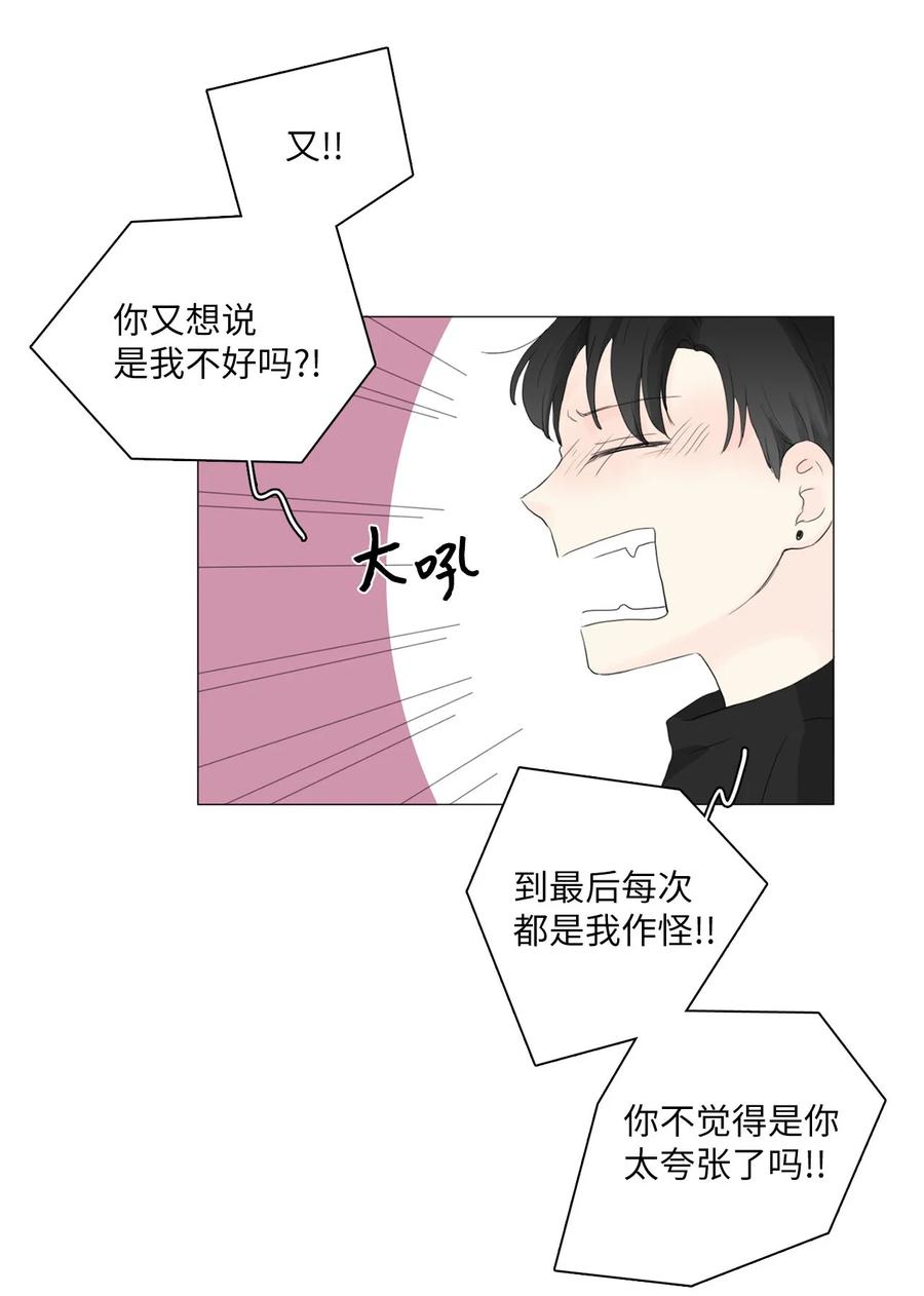 《你我之间 1》16 混乱 第30页