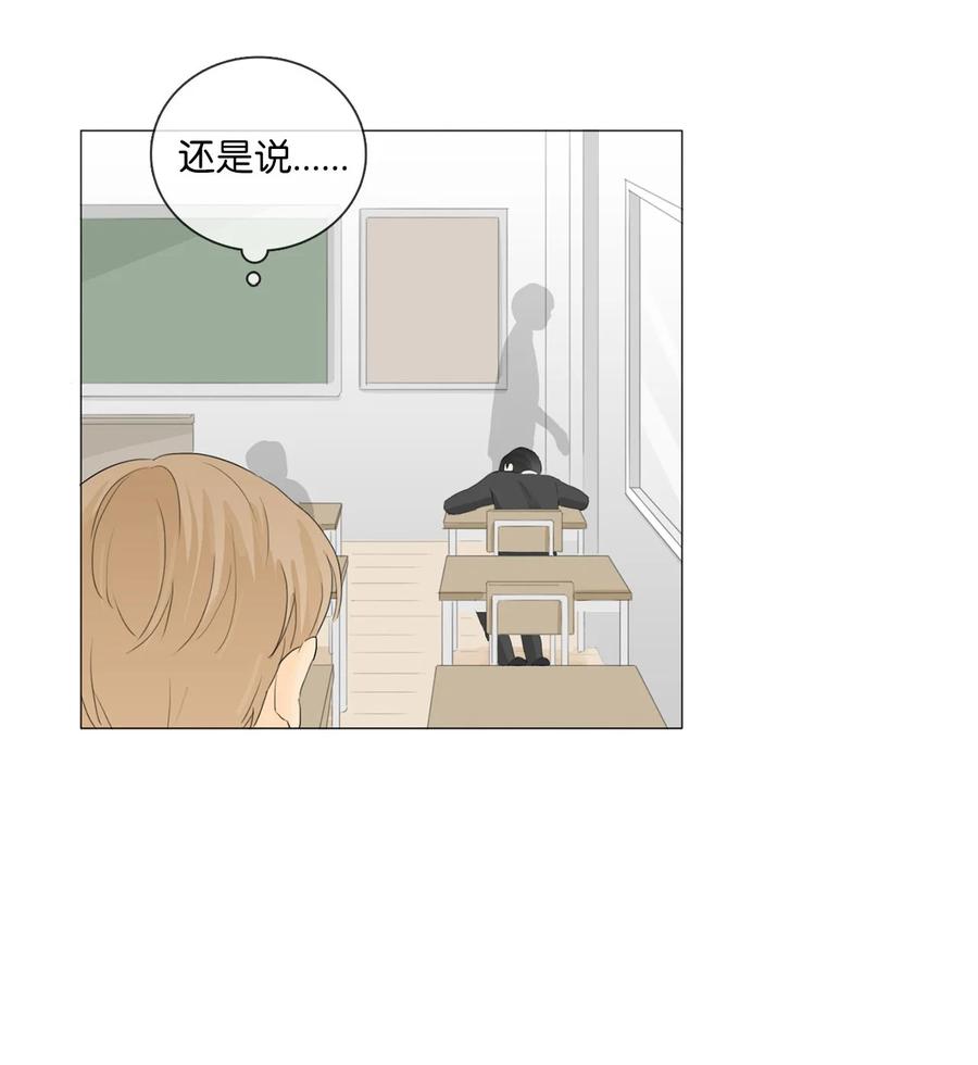 《你我之间 1》16 混乱 第4页