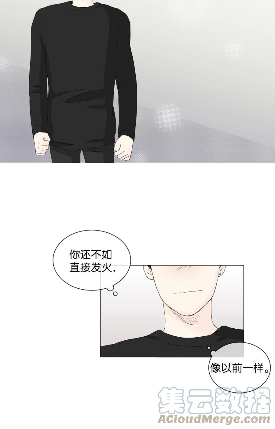 《你我之间 1》16 混乱 第33页
