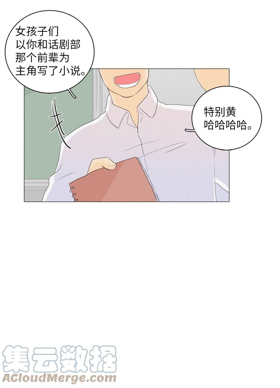 《你我之间 1》16 混乱 第15页