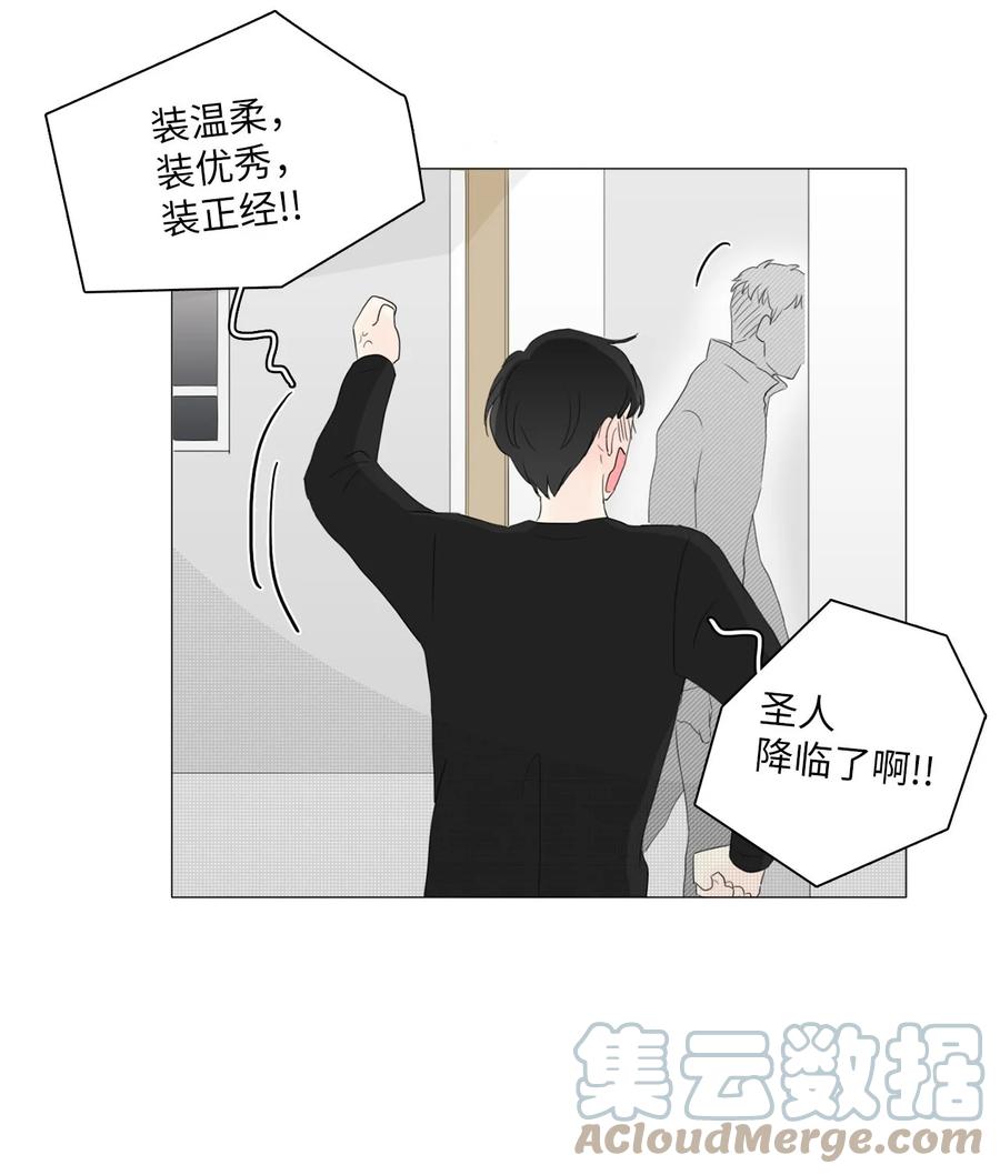 《你我之间 1》16 混乱 第31页