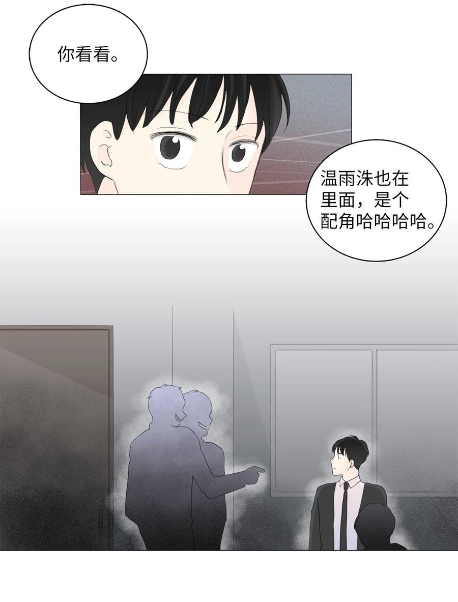 《你我之间 1》16 混乱 第16页
