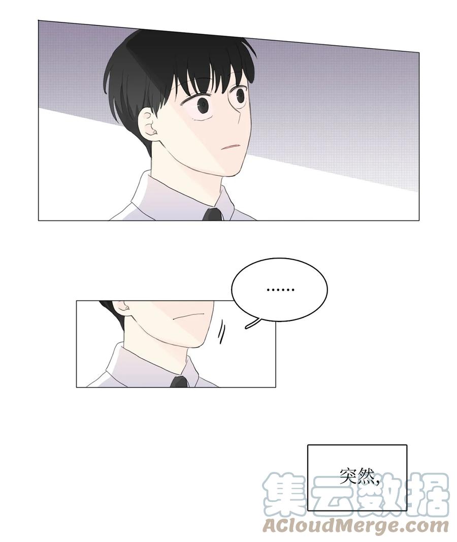 《你我之间 1》16 混乱 第23页