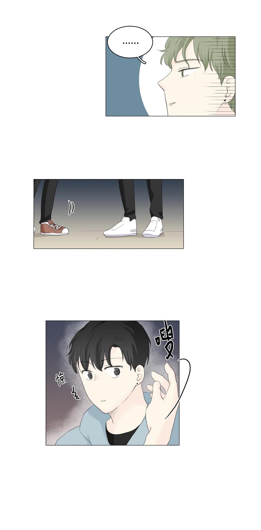 《你我之间 1》17 我还是怕你 第8页