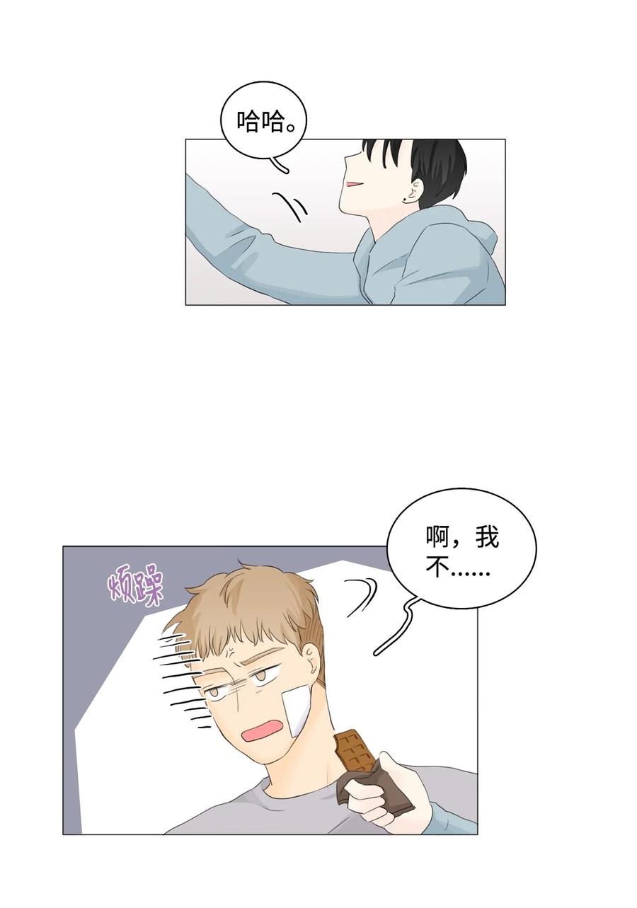 《你我之间 1》17 我还是怕你 第30页