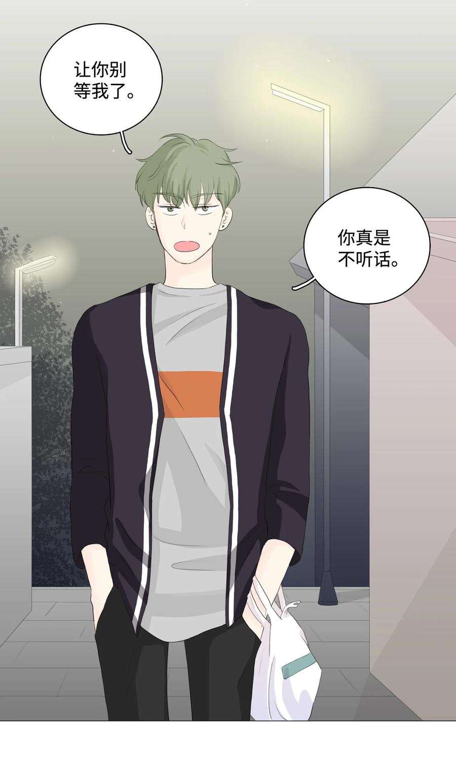 《你我之间 1》17 我还是怕你 第16页