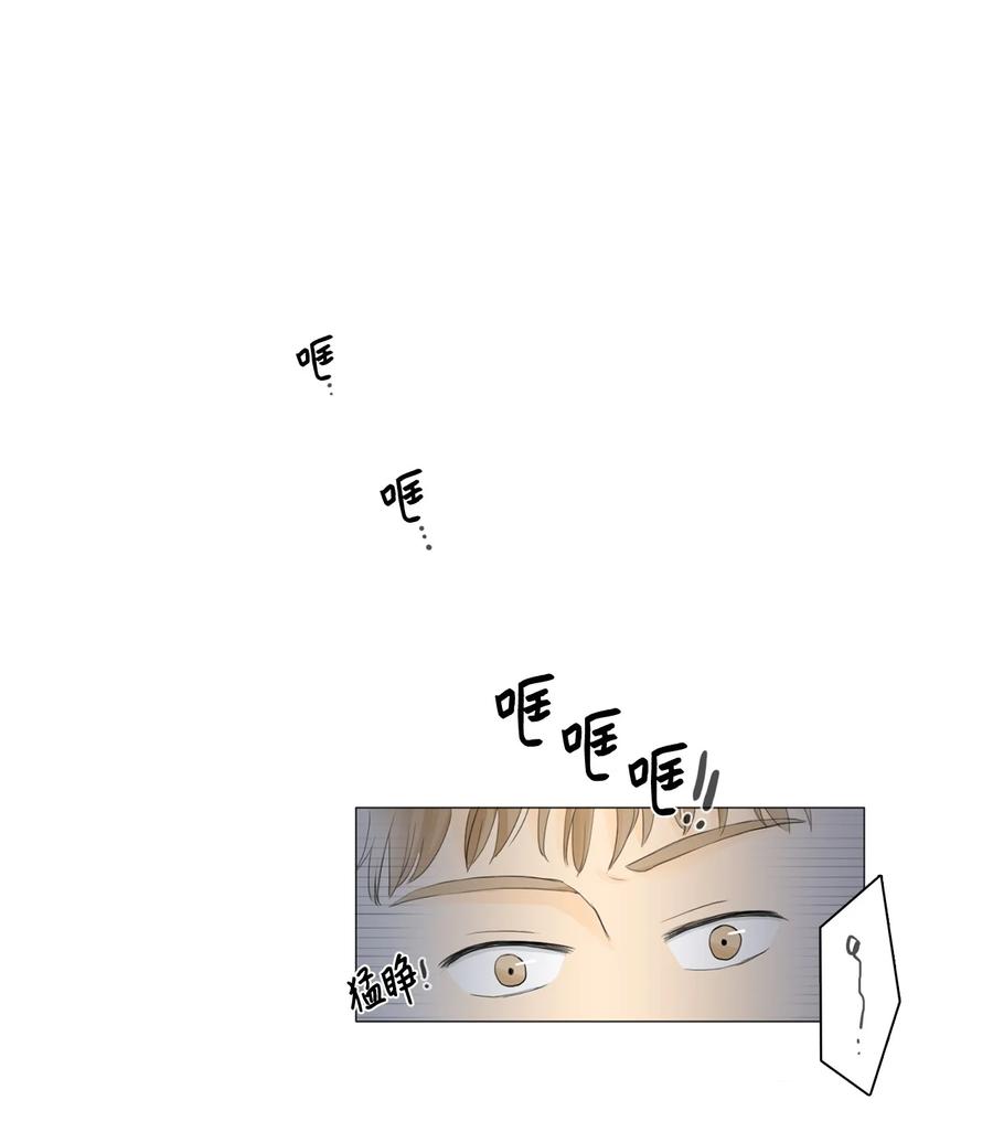 《你我之间 1》17 我还是怕你 第22页