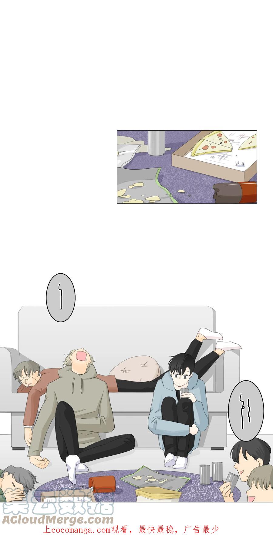 《你我之间 1》17 我还是怕你 第1页