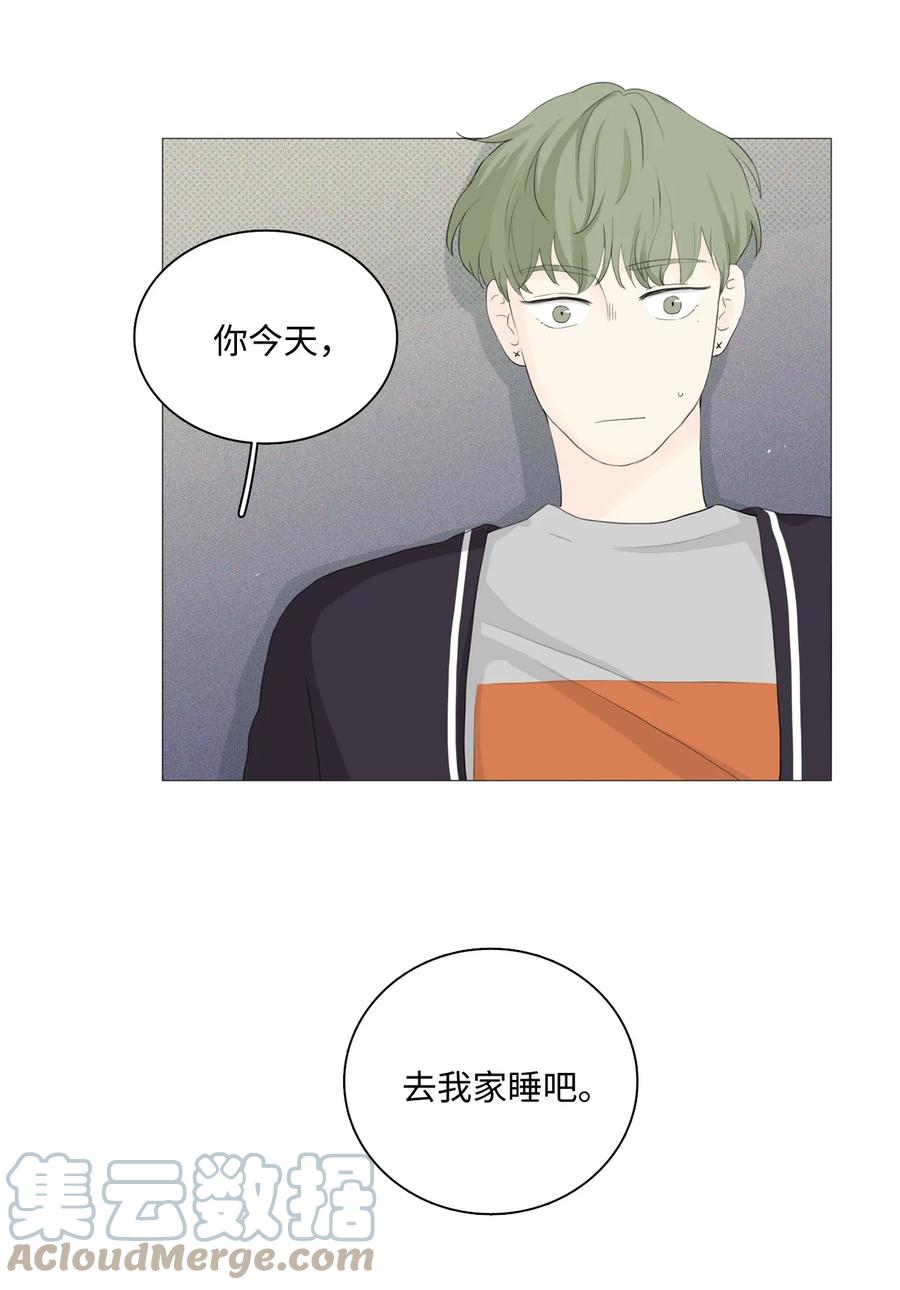 《你我之间 1》18 让人烦躁 第7页