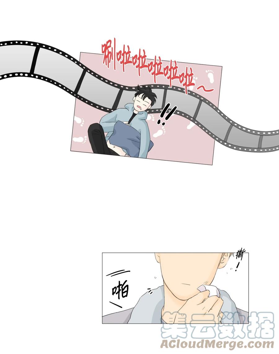 《你我之间 1》18 让人烦躁 第15页
