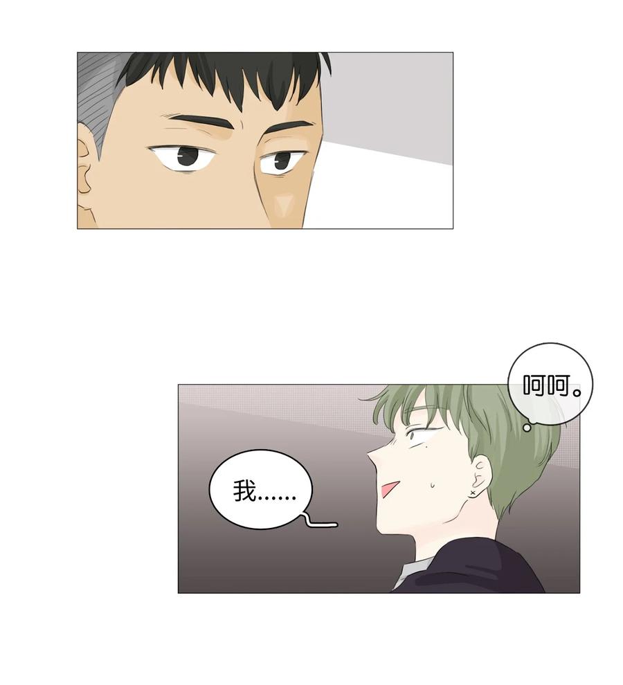 《你我之间 1》18 让人烦躁 第8页
