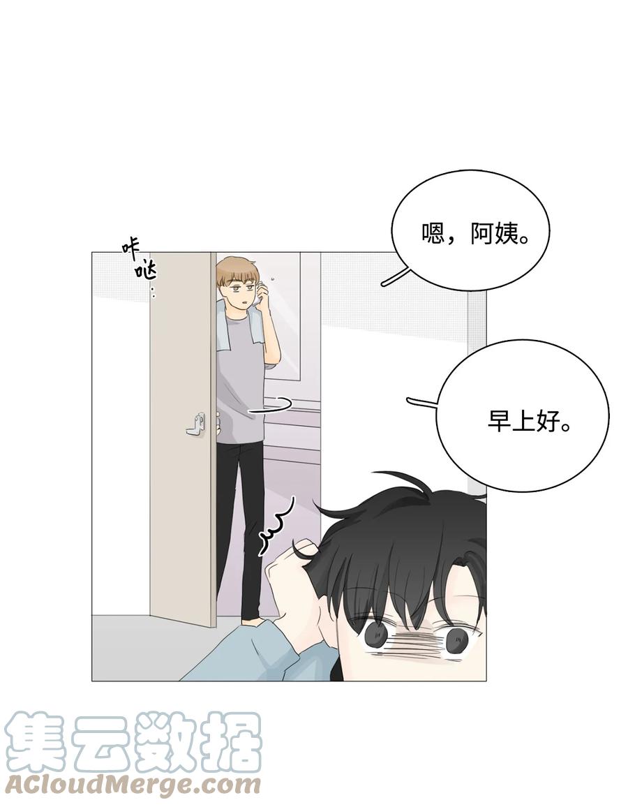 《你我之间 1》18 让人烦躁 第17页