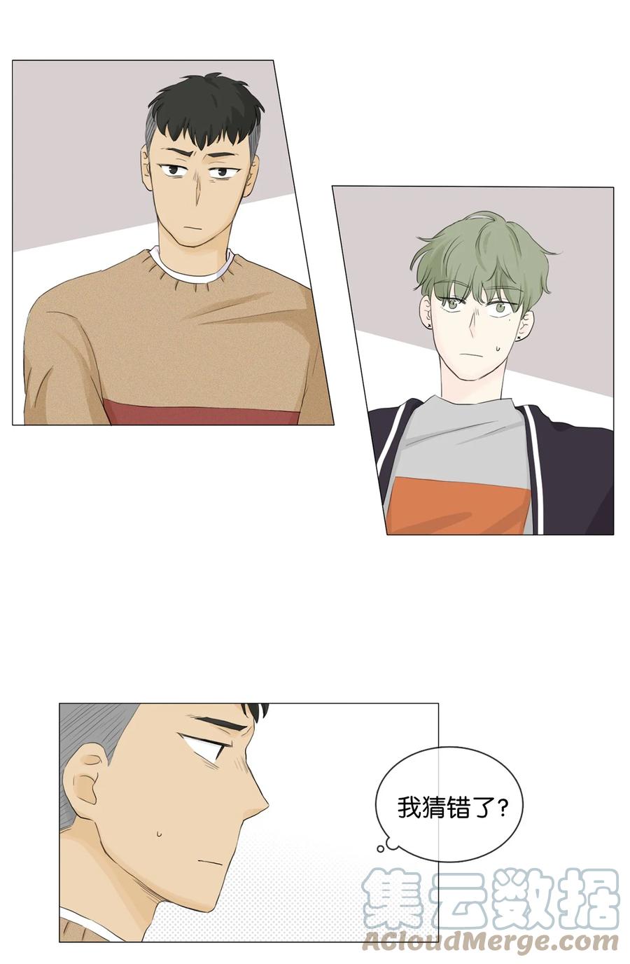 《你我之间 1》18 让人烦躁 第5页