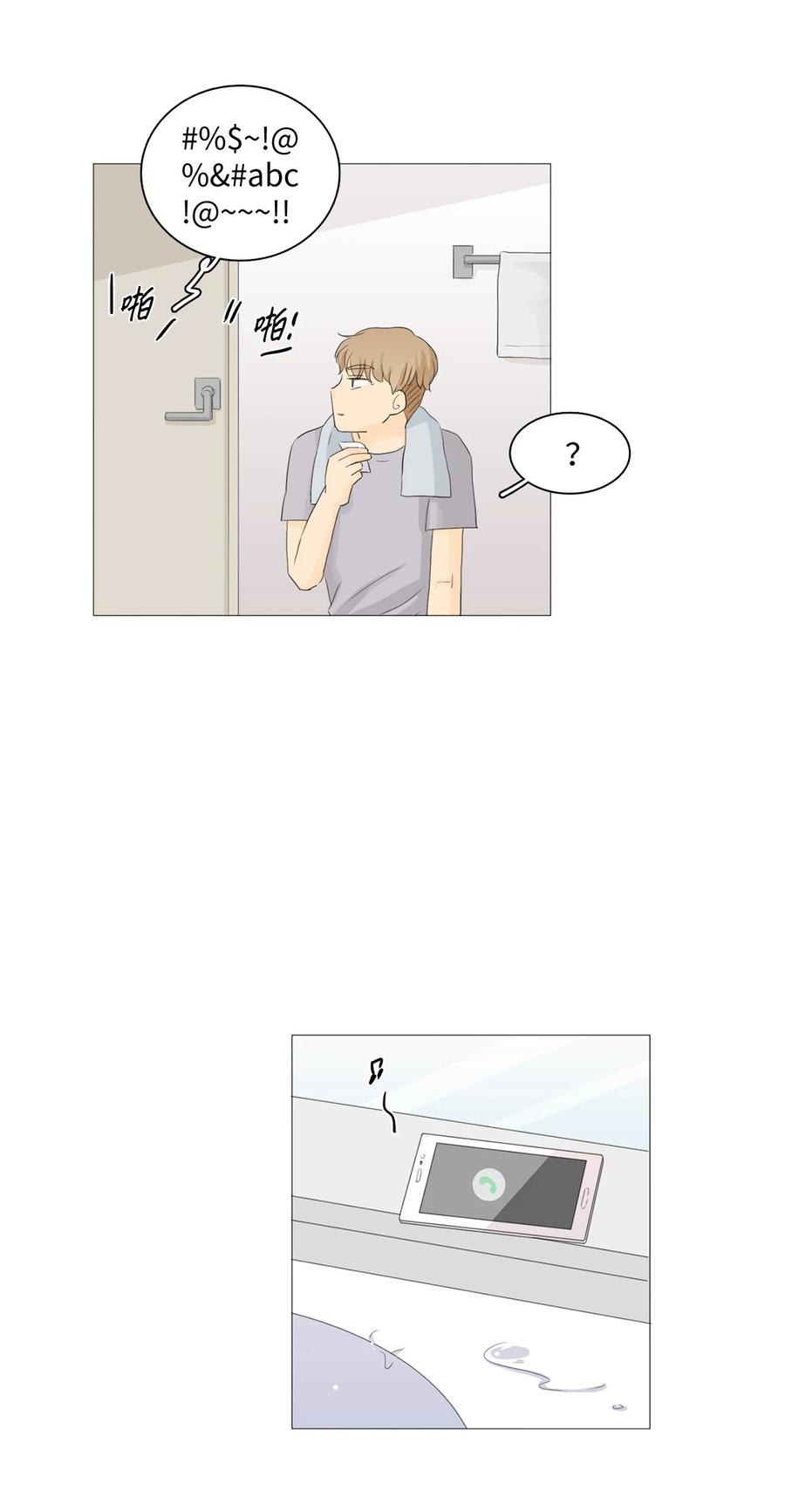 《你我之间 1》18 让人烦躁 第16页