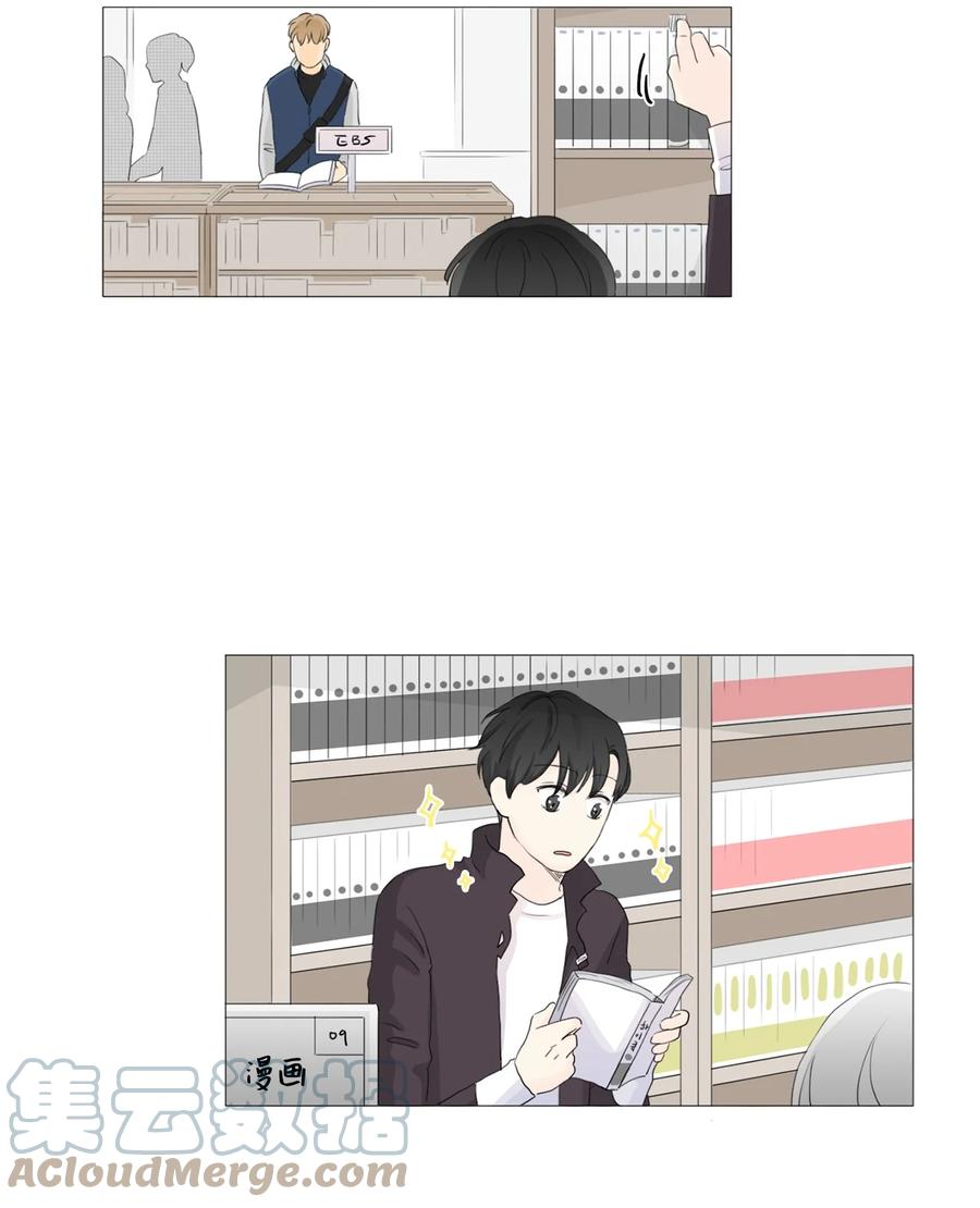 《你我之间 1》18 让人烦躁 第31页