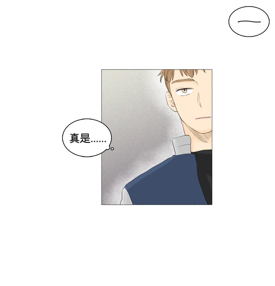 《你我之间 1》18 让人烦躁 第36页