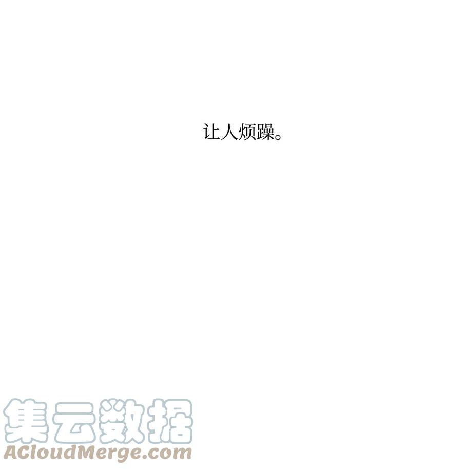 《你我之间 1》18 让人烦躁 第37页