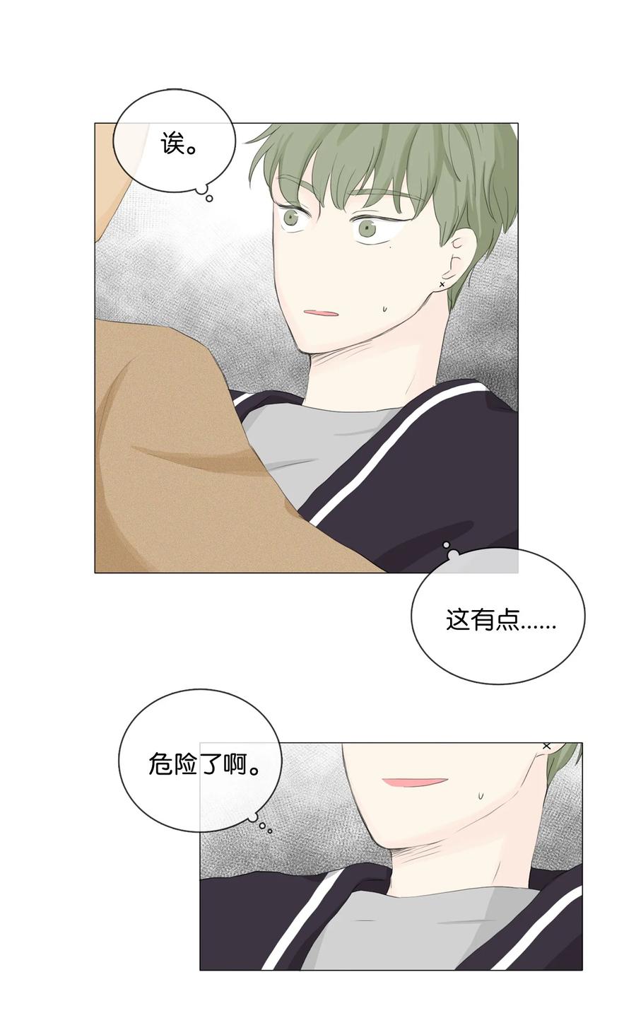 《你我之间 1》18 让人烦躁 第2页