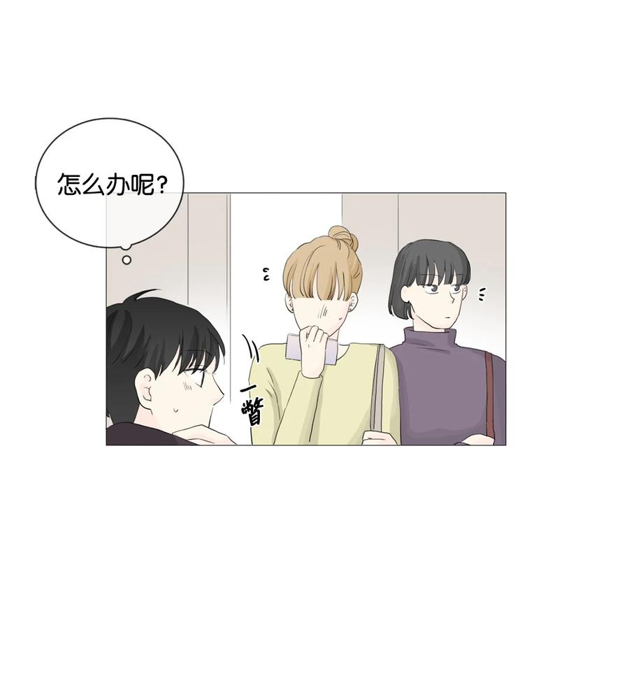 《你我之间 1》18 让人烦躁 第34页