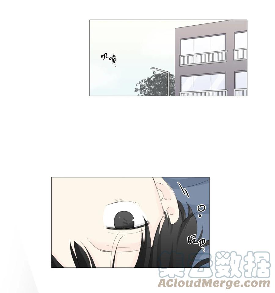 《你我之间 1》18 让人烦躁 第13页
