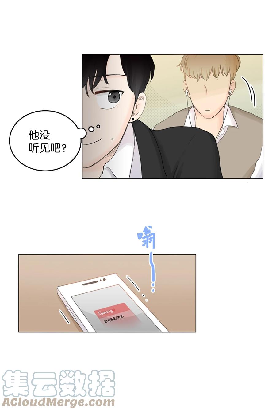 《你我之间 1》01 郑仁河与温雨洙 第25页