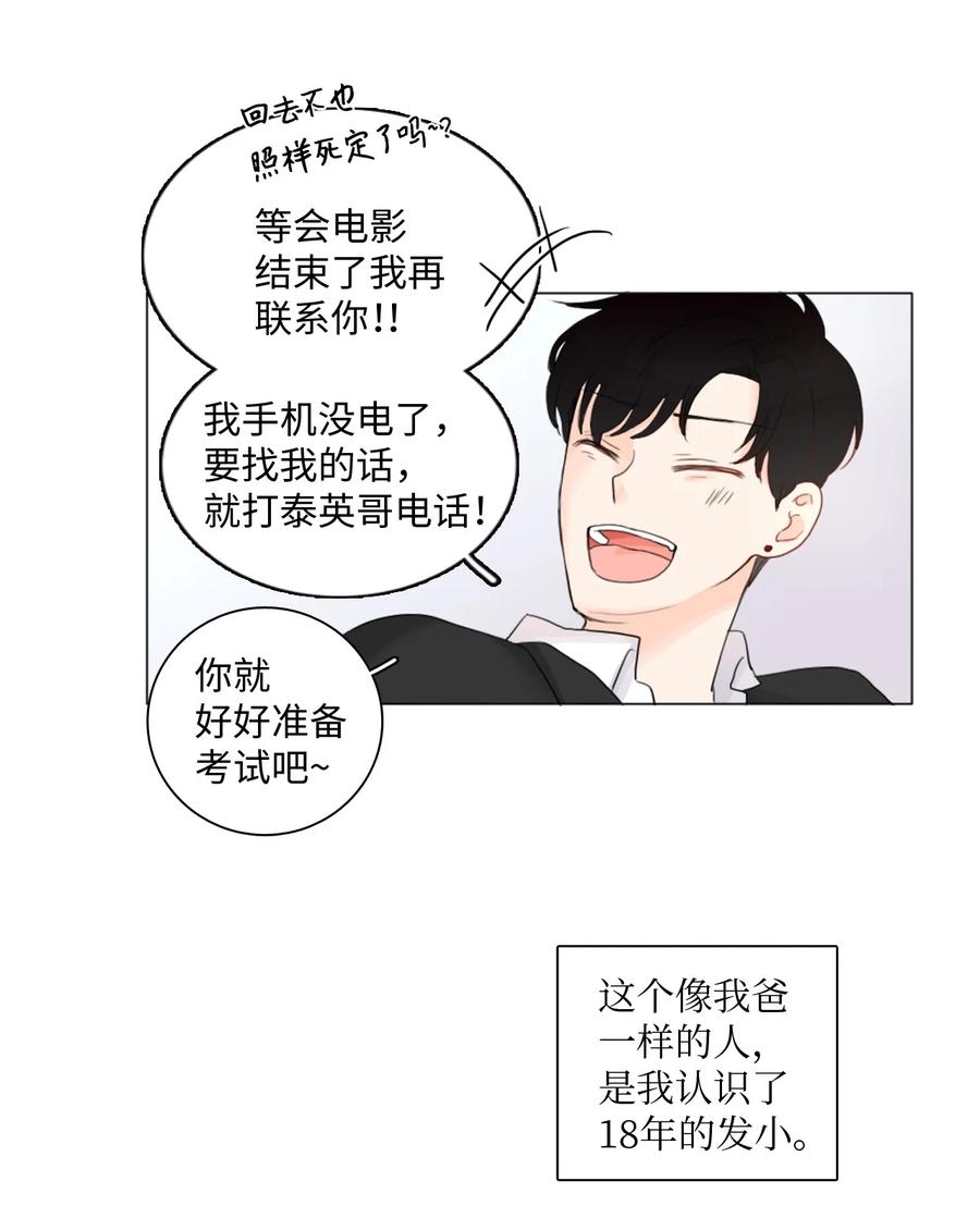 《你我之间 1》01 郑仁河与温雨洙 第4页