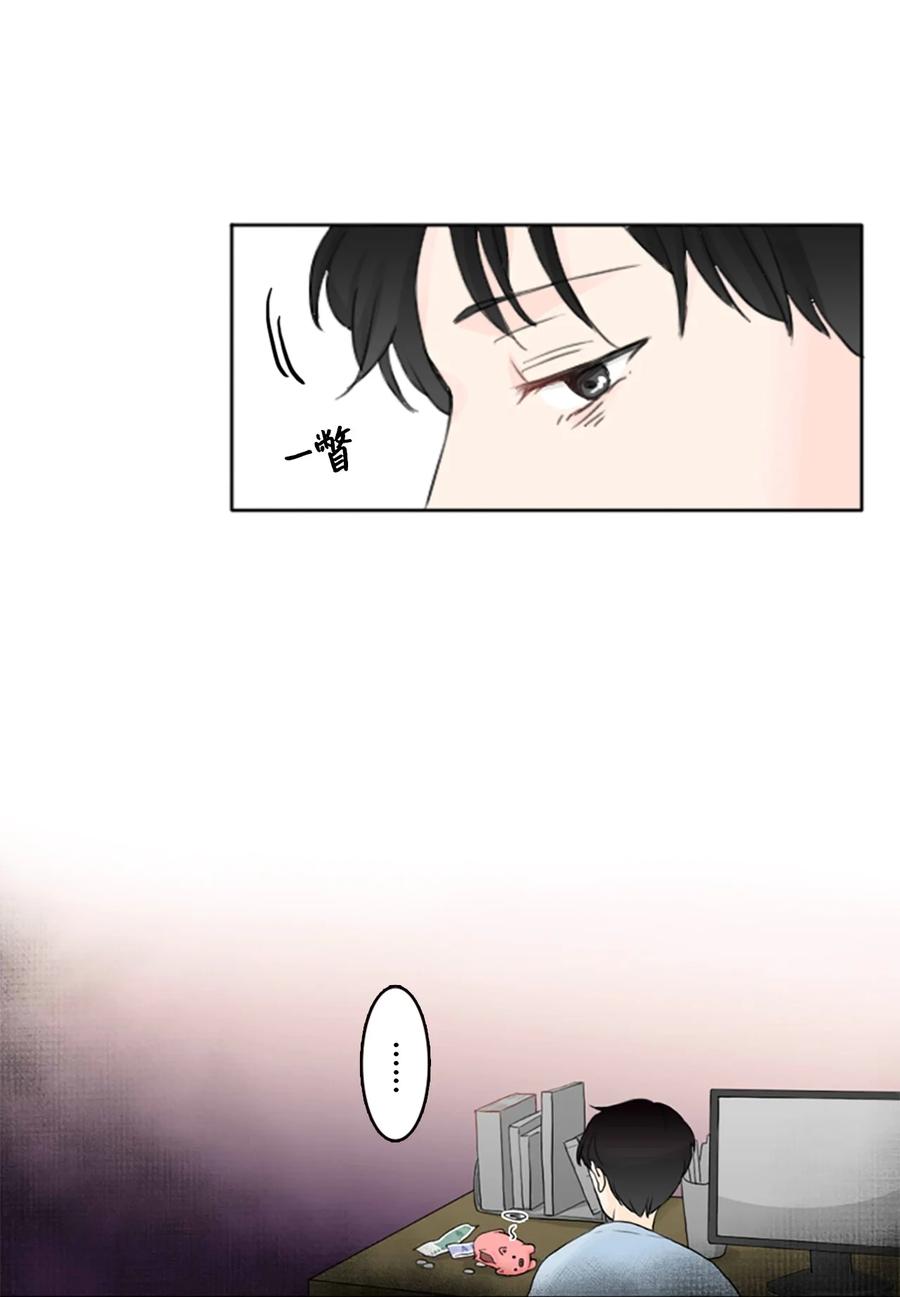 《你我之间 1》01 郑仁河与温雨洙 第10页