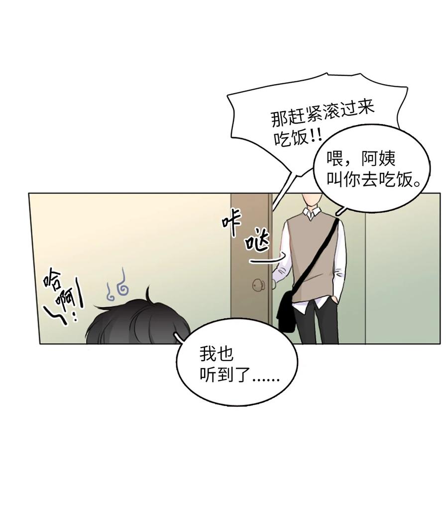 《你我之间 1》01 郑仁河与温雨洙 第12页
