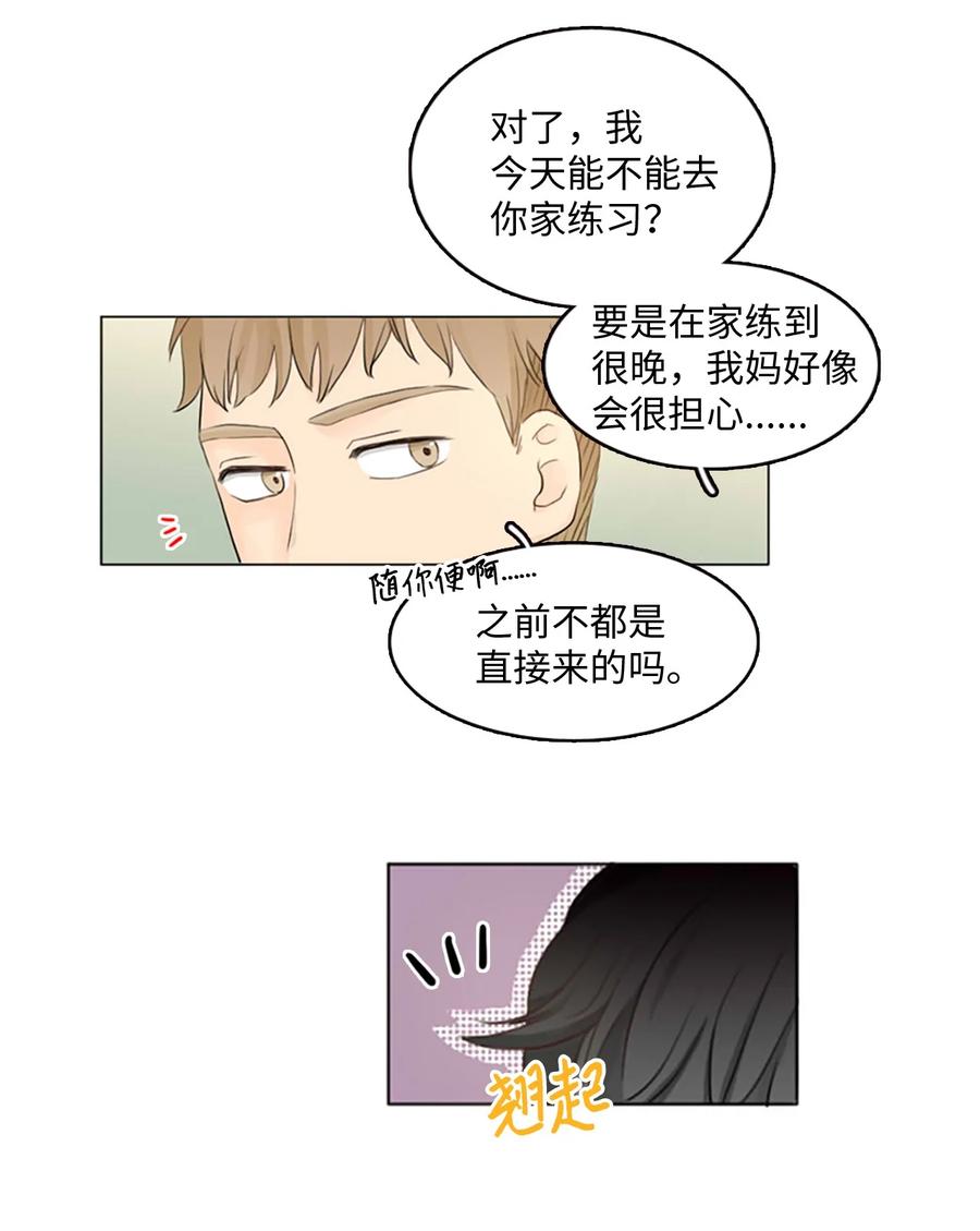 《你我之间 1》01 郑仁河与温雨洙 第18页