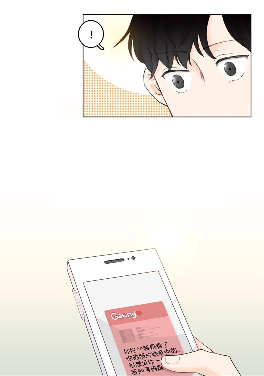 《你我之间 1》01 郑仁河与温雨洙 第26页