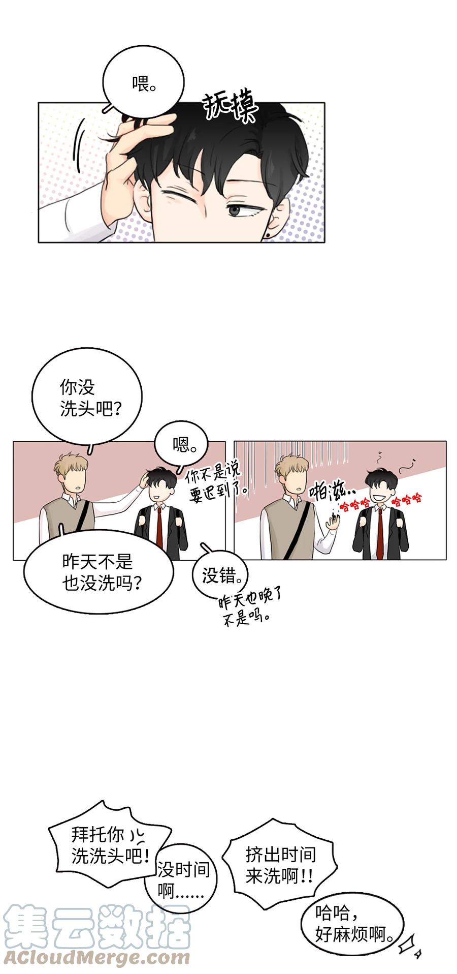 《你我之间 1》01 郑仁河与温雨洙 第19页