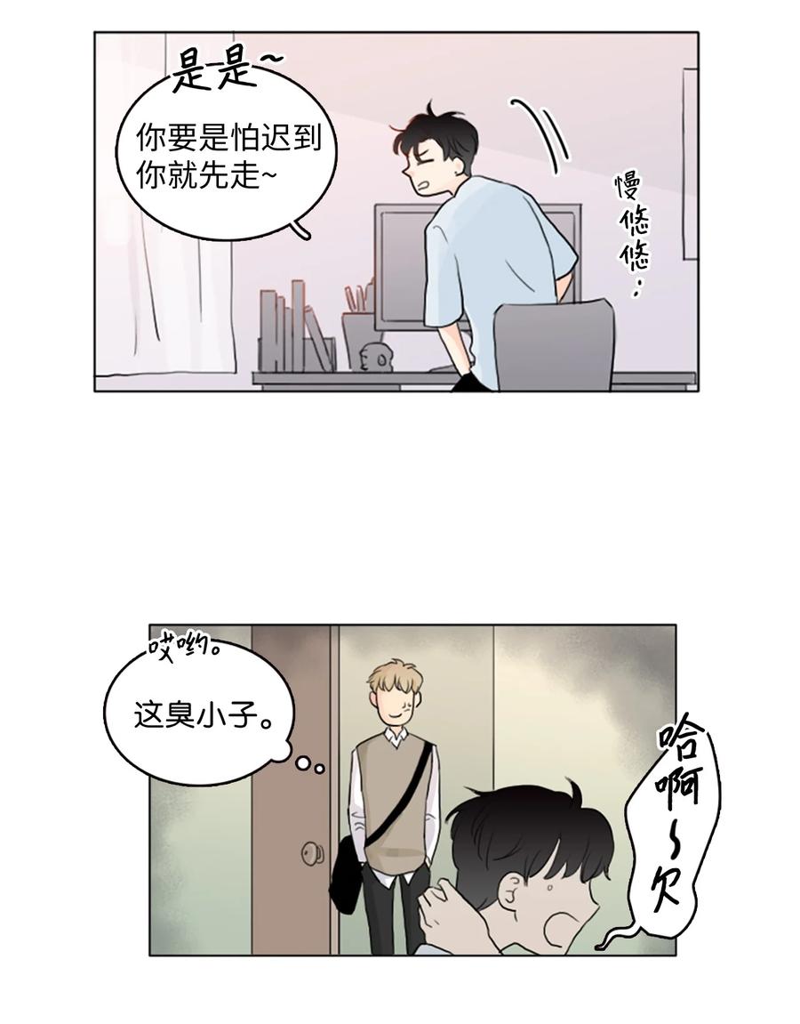 《你我之间 1》01 郑仁河与温雨洙 第14页