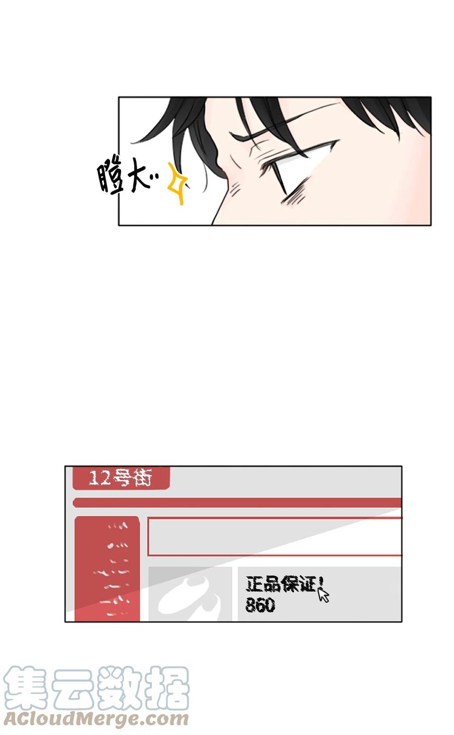 《你我之间 1》01 郑仁河与温雨洙 第9页