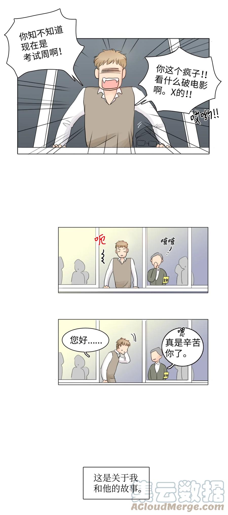 《你我之间 1》01 郑仁河与温雨洙 第5页