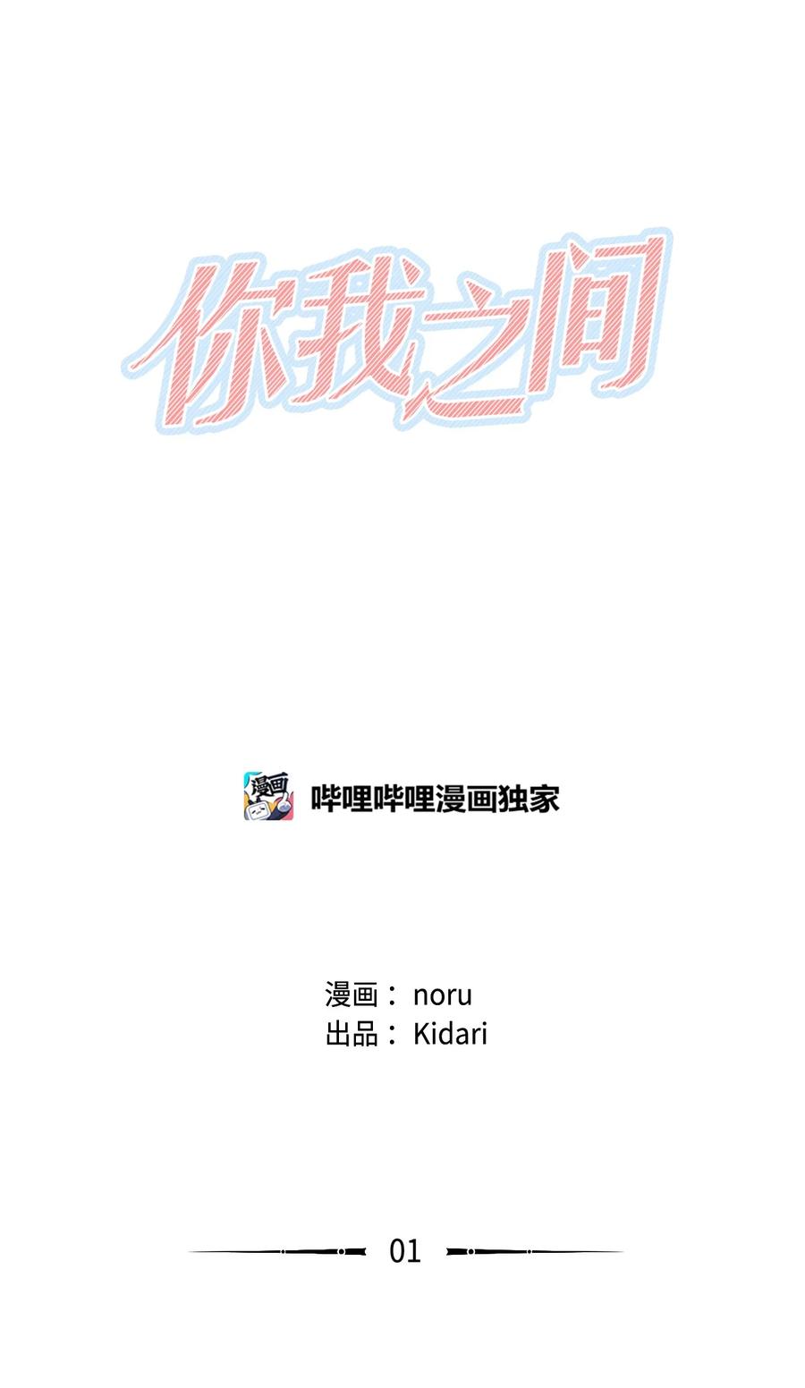 《你我之间 1》01 郑仁河与温雨洙 第6页