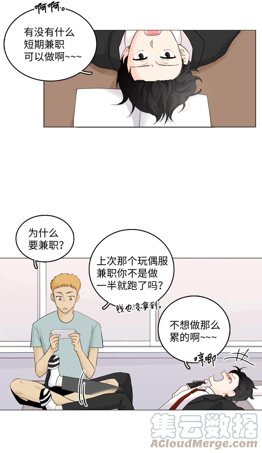 《你我之间 1》01 郑仁河与温雨洙 第21页