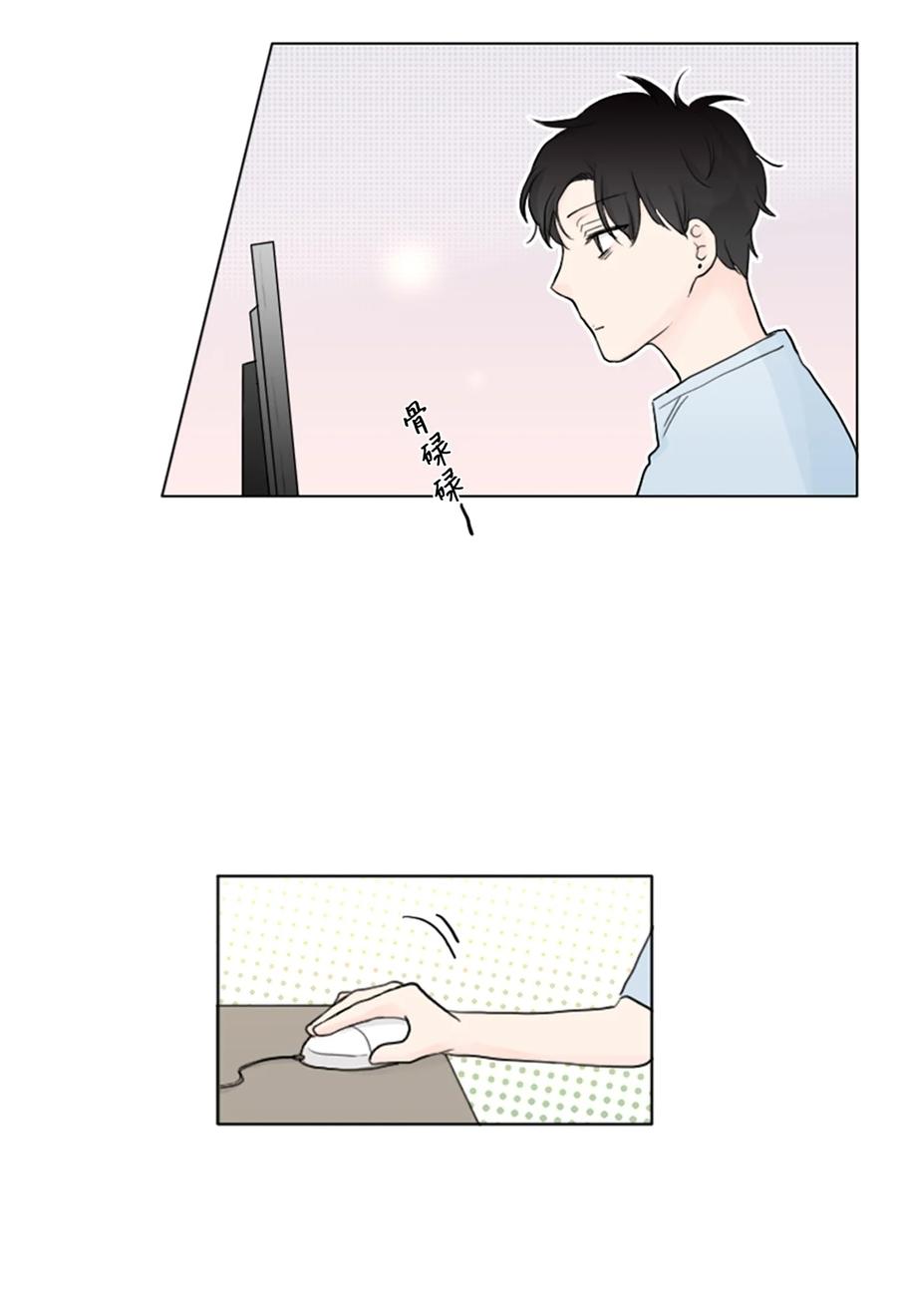 《你我之间 1》01 郑仁河与温雨洙 第8页