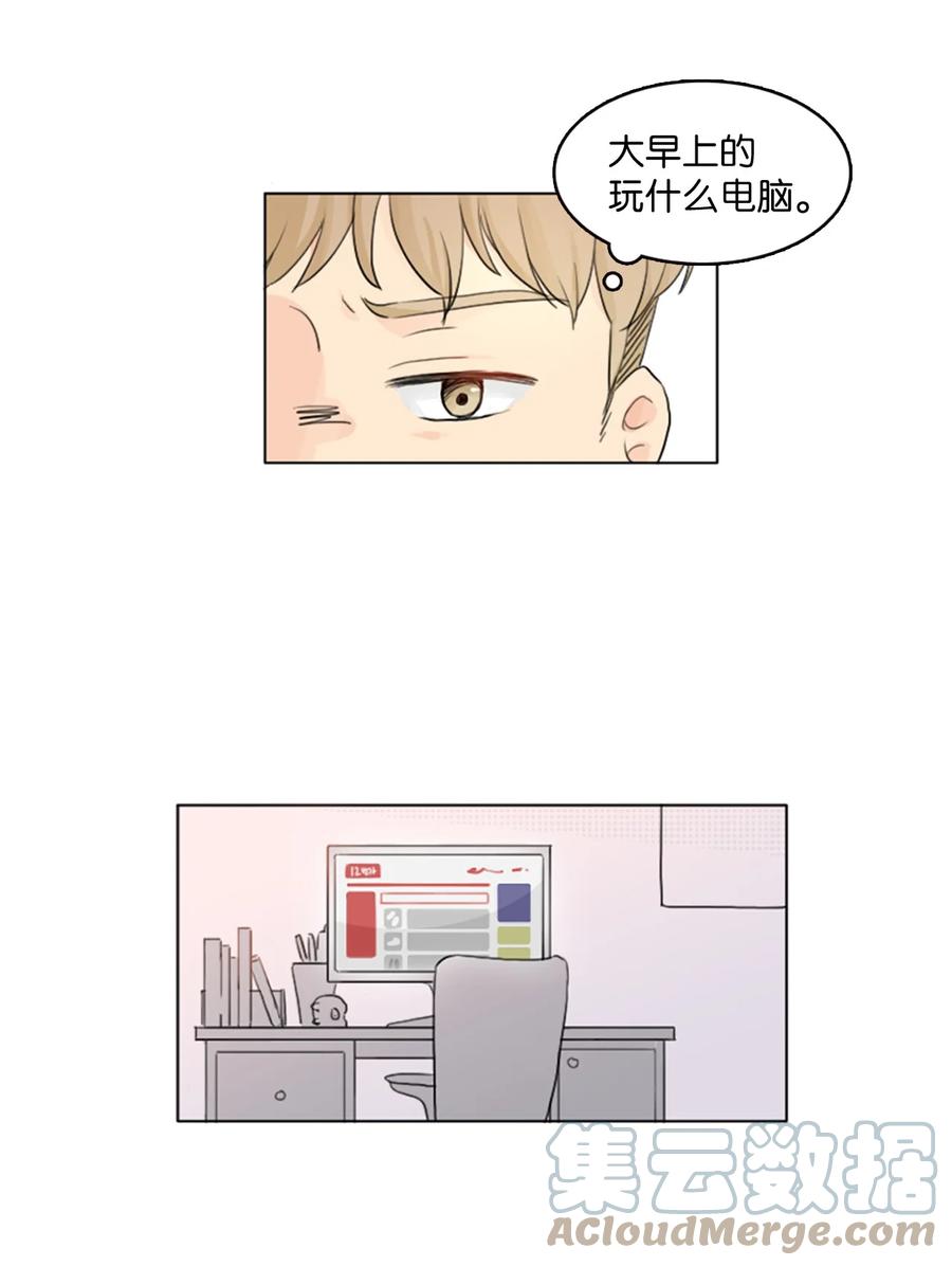 《你我之间 1》01 郑仁河与温雨洙 第15页