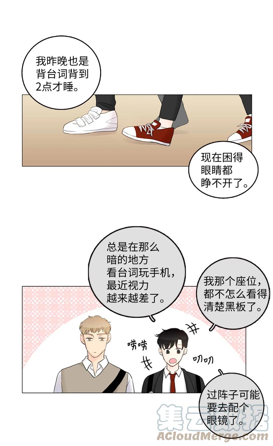 《你我之间 1》01 郑仁河与温雨洙 第17页