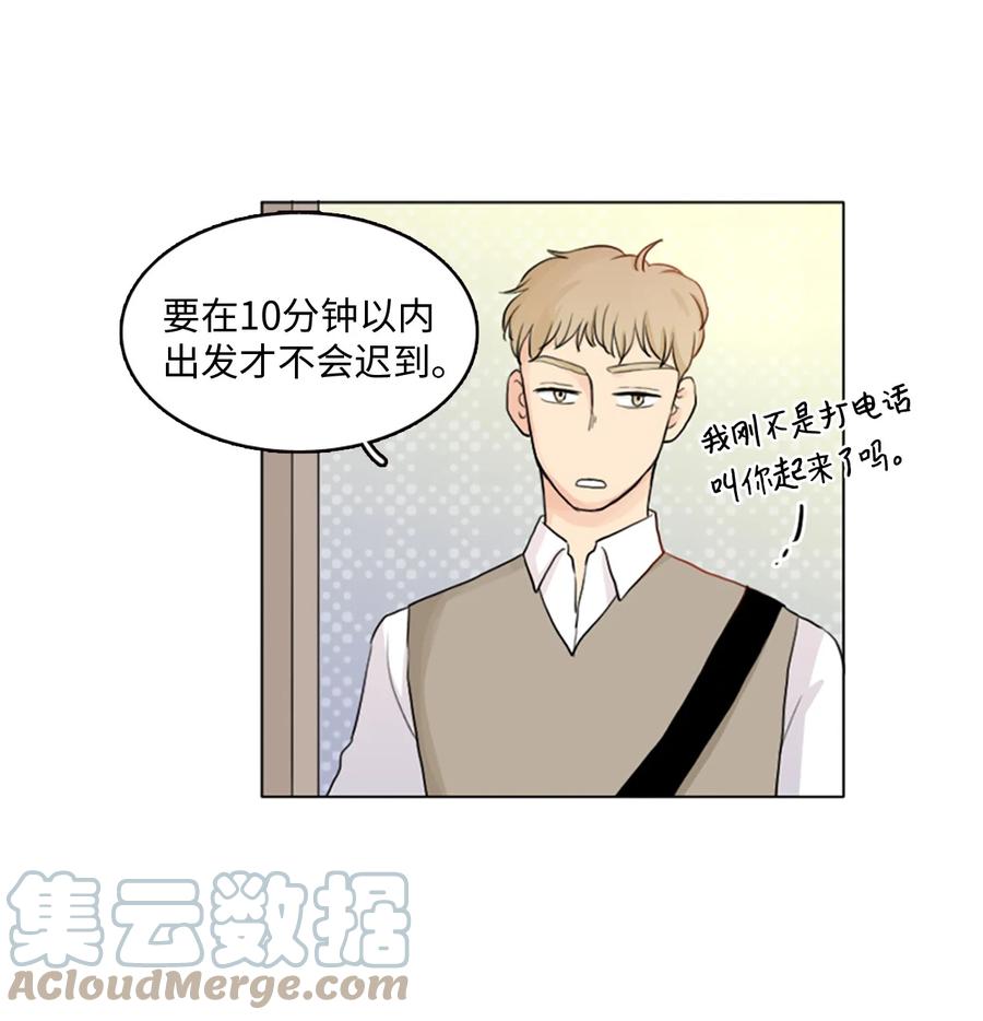 《你我之间 1》01 郑仁河与温雨洙 第13页