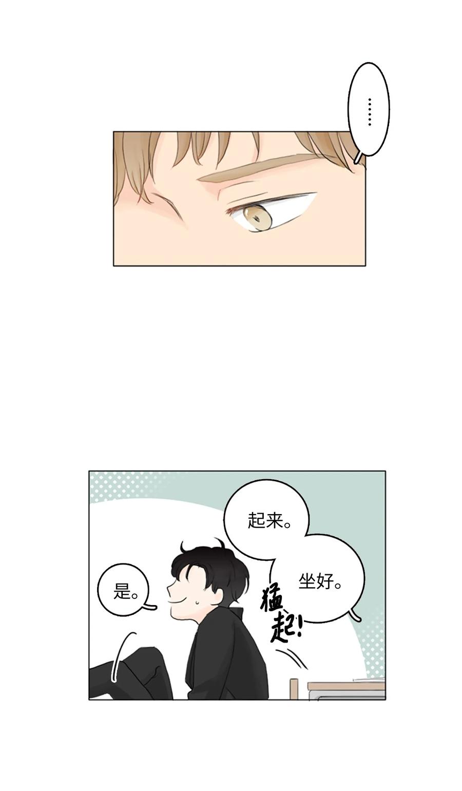 《你我之间 1》01 郑仁河与温雨洙 第24页